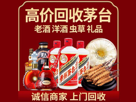 ​江门市江海名酒回收多少钱？