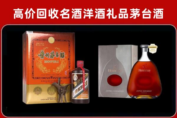 江门市江海回收轩尼诗