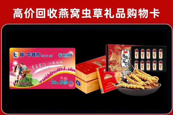江门市江海回收礼品卡